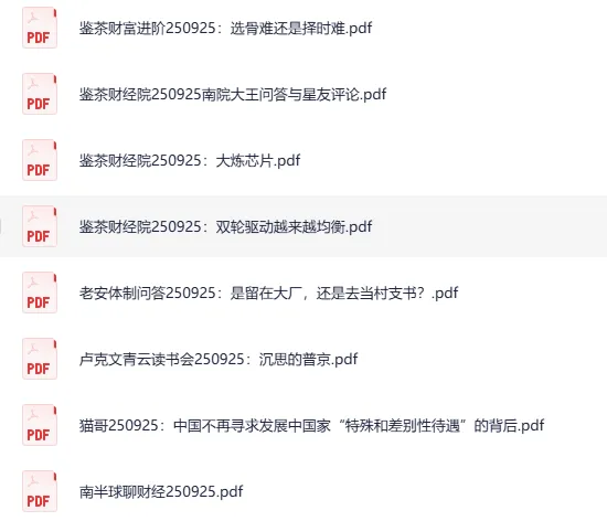 9月25日全网付费文章更新:大佬文集与学习先锋