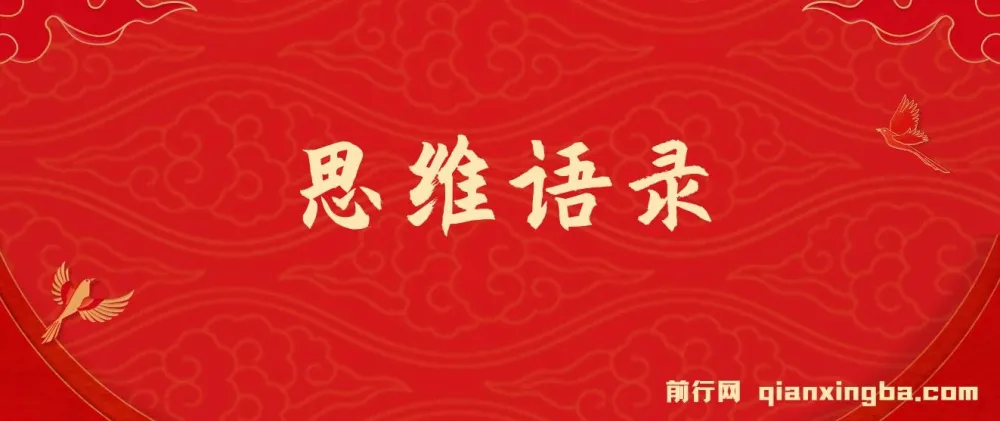 思维语录视频:快速涨粉变现教程(含AI使用)