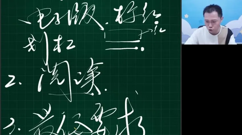 何信高三语文考前冲刺班：古诗文与现代文串讲