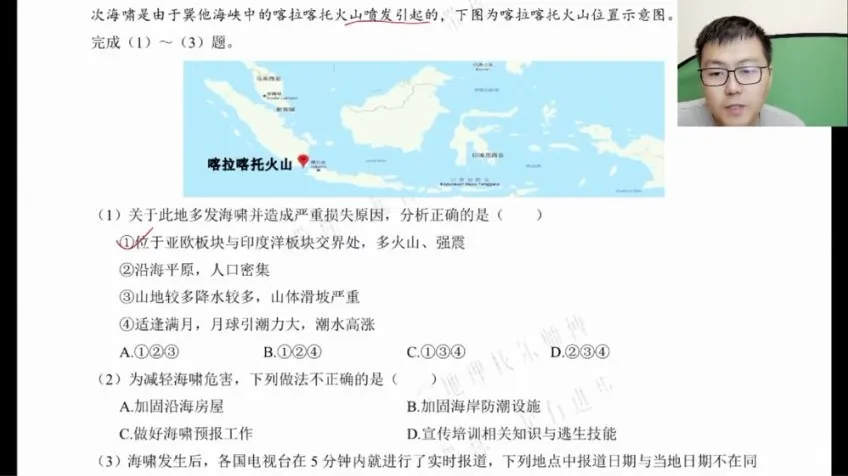 2025高考地理李荟乐冲刺课:高效备考策略