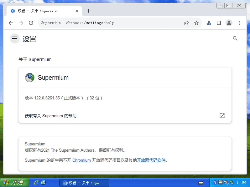Supermium浏览器：适配旧系统的Chromium内核浏览器