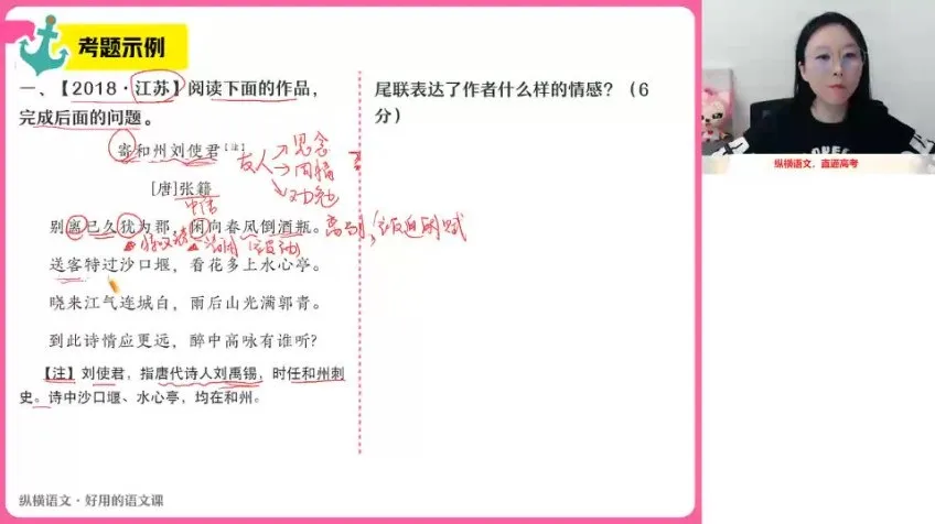 2024高三语文清北班：信息文本、文言文与写作突破课程