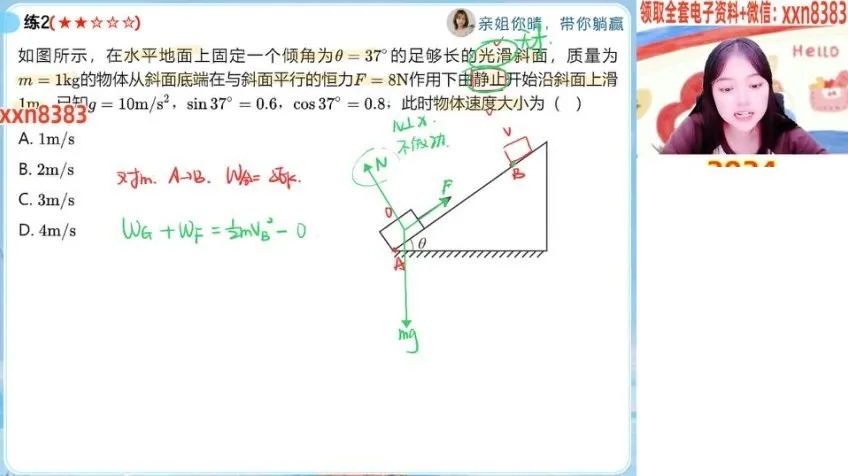 2024高一物理寒假尖端班：林婉晴精讲平抛/圆周/天体运动