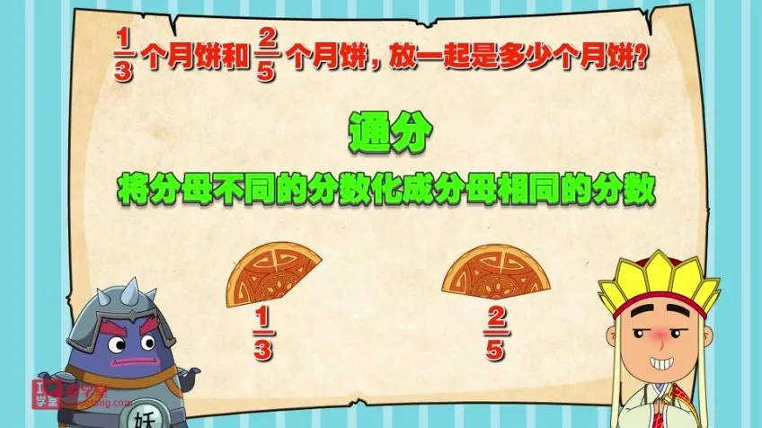 爱学堂人教版五年级数学下册动画教学视频（40讲）