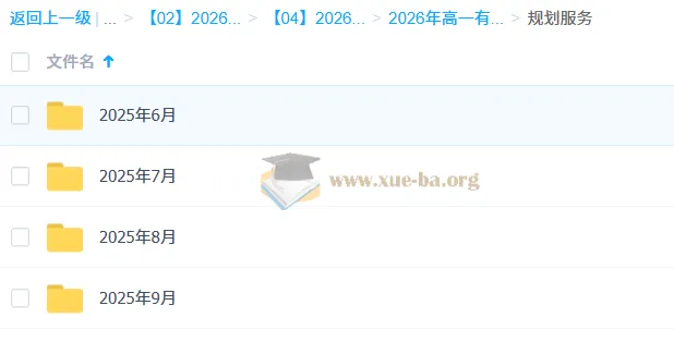 2026年高一物理宁志远上学期知识视频与规划服务