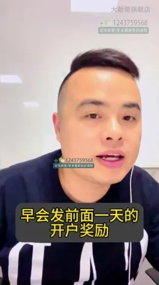 大新哥本地商家团购运营课：SOP流程与销售技巧实战