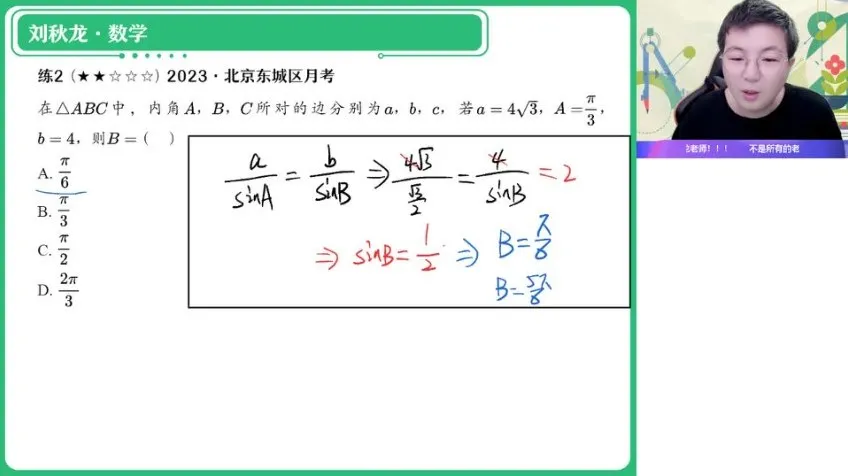 2024刘秋龙高一数学尖端班（向量/复数/立体几何）