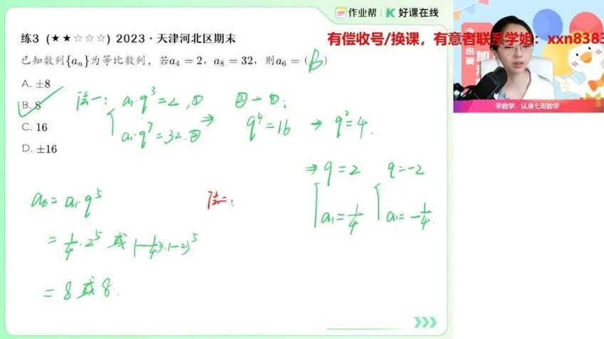2025高二刘天麒数学提升班：导数、圆锥曲线、数列专题突破