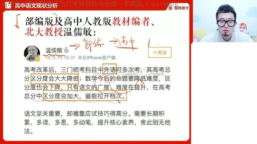 阎振远亲授2024高一语文暑假特训班:诗歌文言写作提升课程