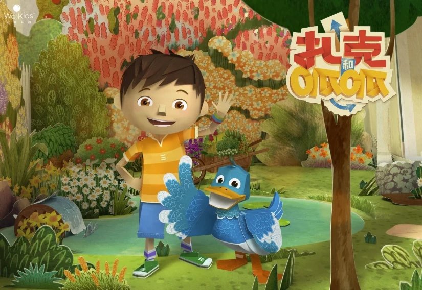 儿童益智折纸动画《扎克与夸克》