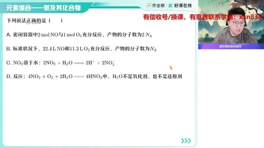 2025高三化学A+/A班一轮二轮及密训班课程
