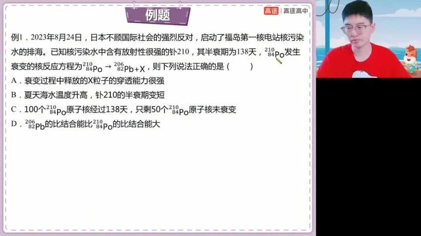 2024赵星义高三物理点睛班：全国卷与省考押题资源
