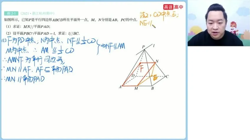 肖晗数学A+高考24年冲刺班：全面突破解三角形、导数与概率
