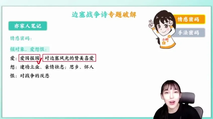 金亦姗高二语文系统课：阅读、写作与文言文提分攻略