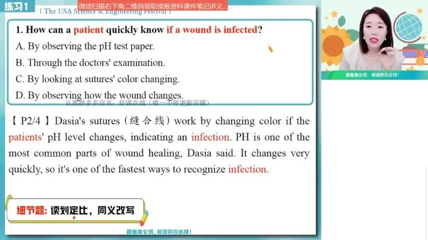 何红艳高二英语暑假特训班:倒装句与阅读续写精讲