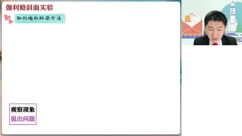 袁帅高一物理冲顶暑假班：全套笔记与视频