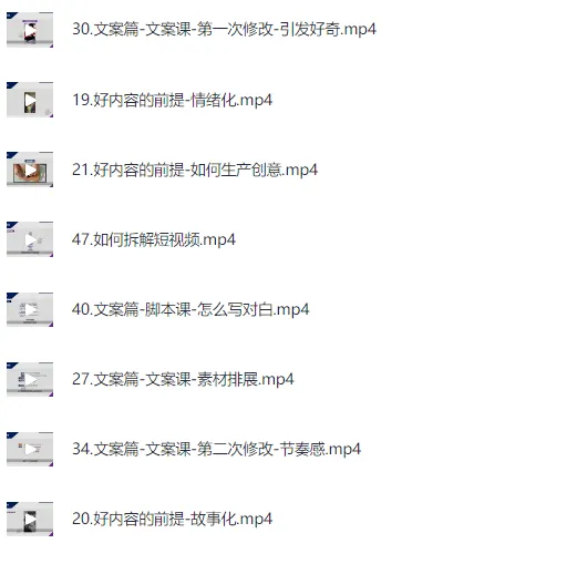 瀚文内容创作私密圈：从0打造差异化账号课程