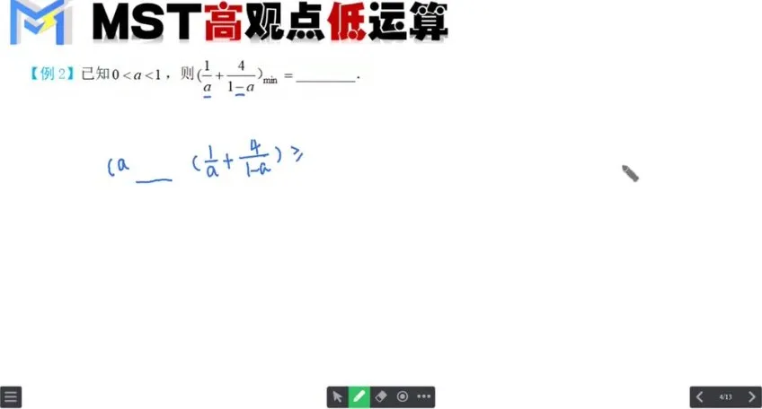 2024高考数学MST秒杀技巧与系统课