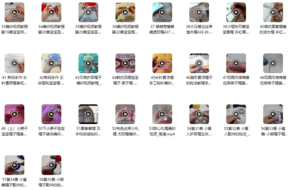 帽子编织精品58款实例教程