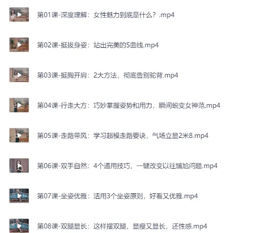 亚洲小姐亲授女性魅力提升课程