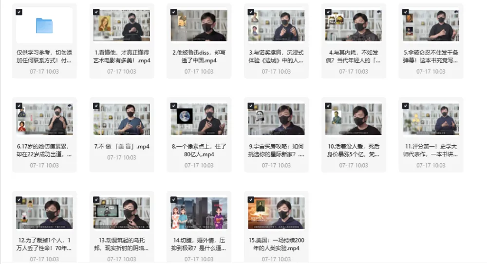 B站充电专属视频合集