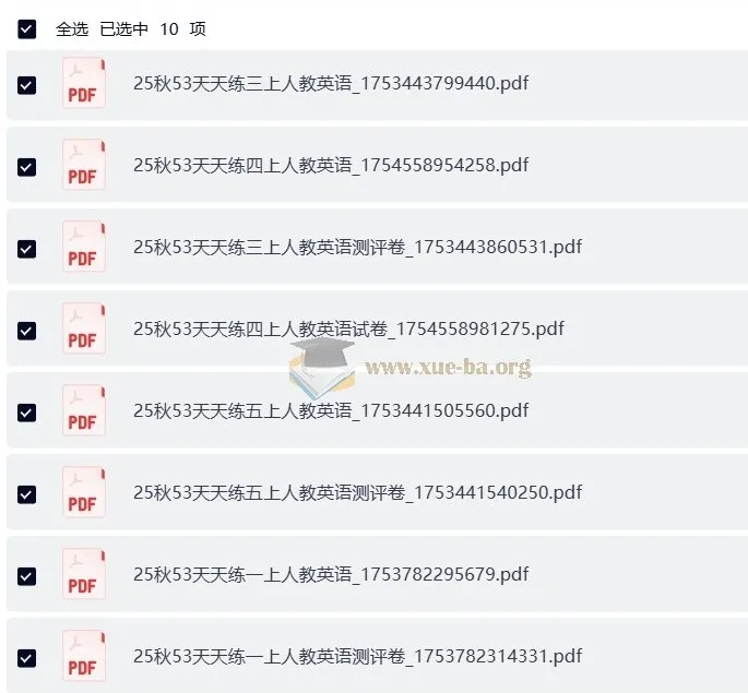 2025秋53天天练小学英语12456年级上册（人教英语）