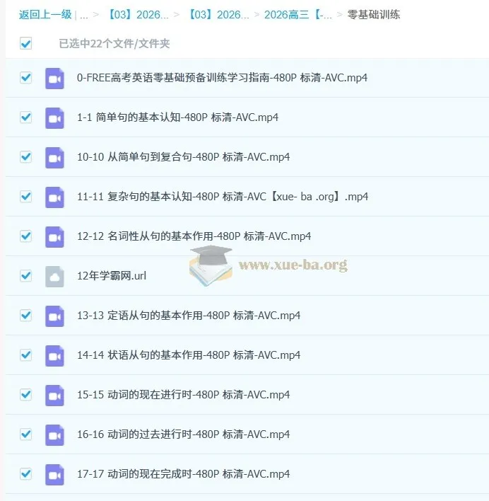 高三高考英语陶然一轮复习课程