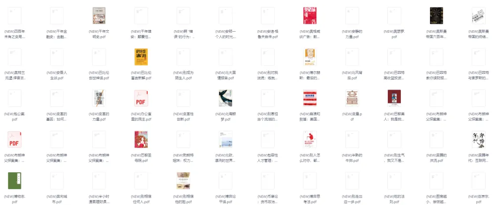 中信图书出版社617本书籍资源