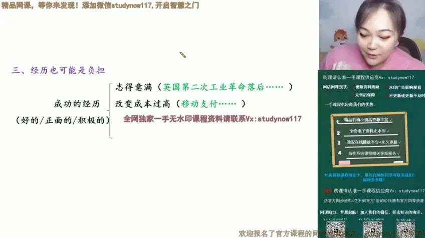 陈瑞春高一语文清北班：文言文·诗歌·作文攻略