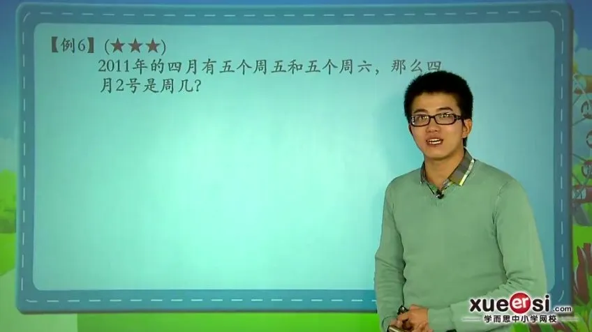 小学奥数七大专题精讲：行程、几何、数论等全面突破