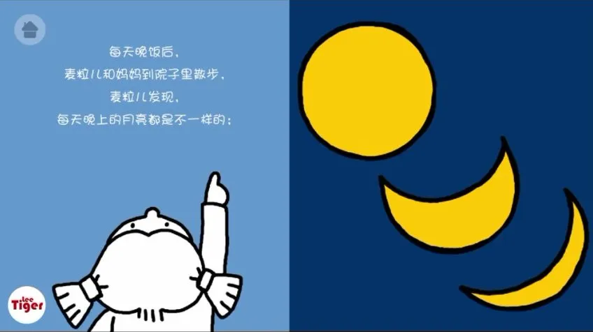 麦粒和她的朋友：幼儿早教动画