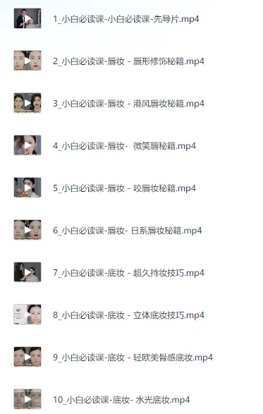 毛戈平年度化妆指导课程