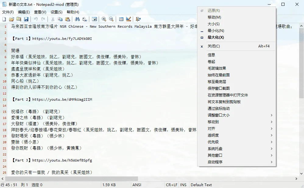 窗口系统菜单功能扩展插件SmartSystemMenu