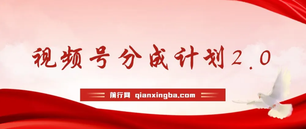 视频号分成计划2.0：利用AI生成航拍视频