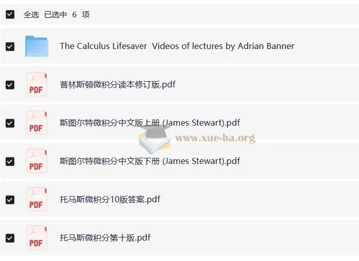 国外翻译版微积分入门教材及课堂实录