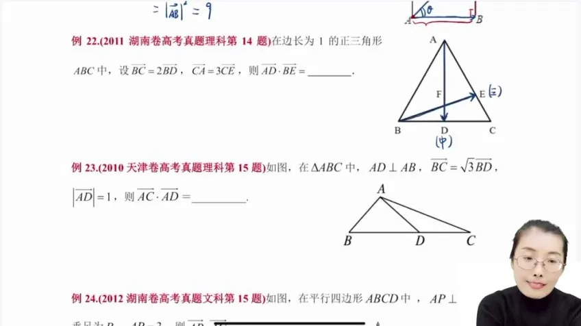 2024高三李珍数学一轮复习课程