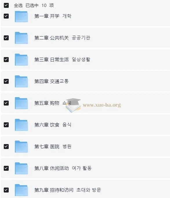 零基础韩语中级入门精讲班全攻略