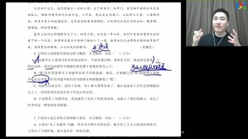 高一语文陈焕文阅读写作全突破课程