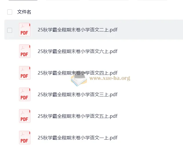 25秋小学语文1-6年级上册学霸全程期末卷（抢先版）