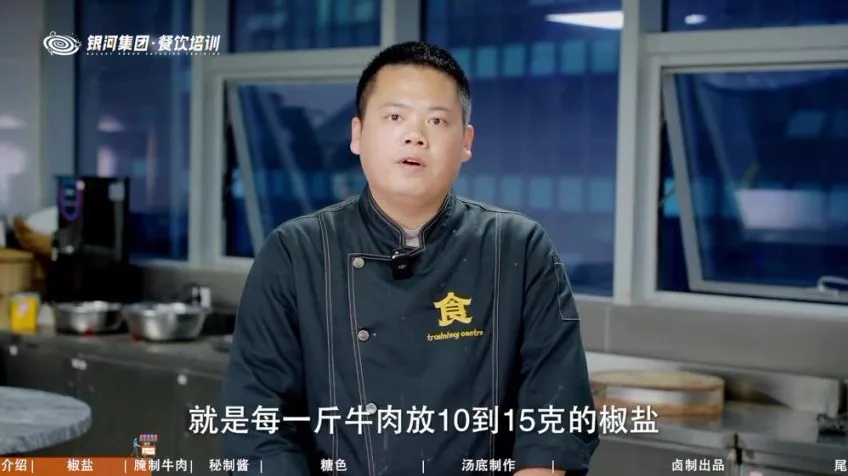 比尔盖南15道商用餐饮配方:涵盖凉菜、腊味等品类