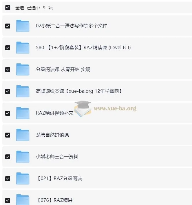 小媛老师RAZ精读分级阅读及语法写作系列课