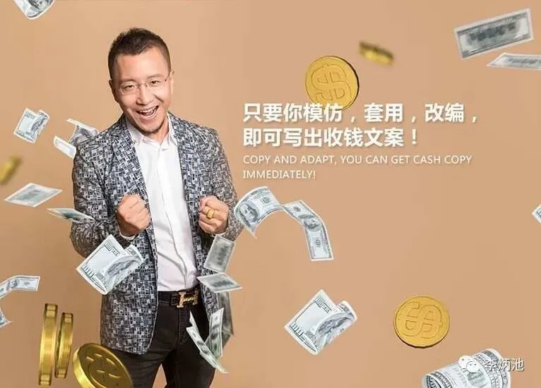 李炳池收钱文案与卖货秘密实战宝典
