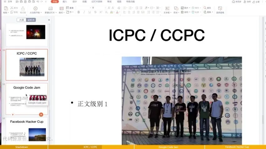 信奥赛C++零基础到精通课程-盛通通主讲