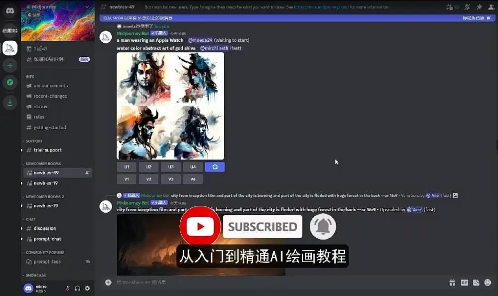 Midjourney入门到精通AI绘图教程