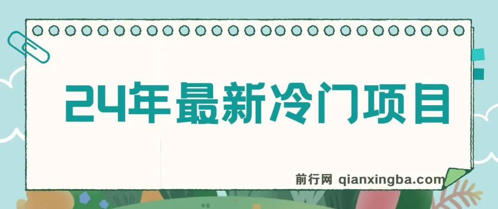 2024冷门项目：无版权图片搬运图虫获打赏教程
