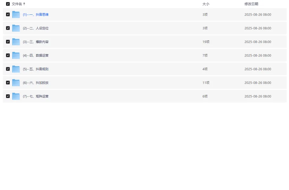 诸葛老板IP起号30天实战训练营