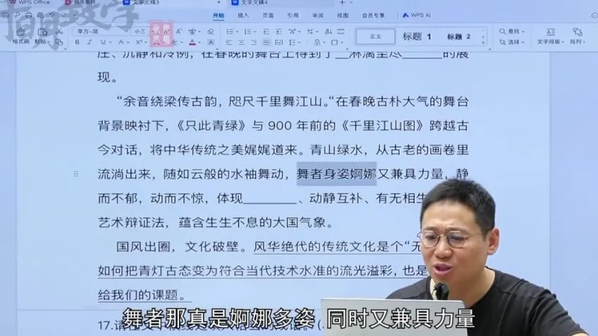 2024高考语文冲刺课：国家玮带你全模块突破