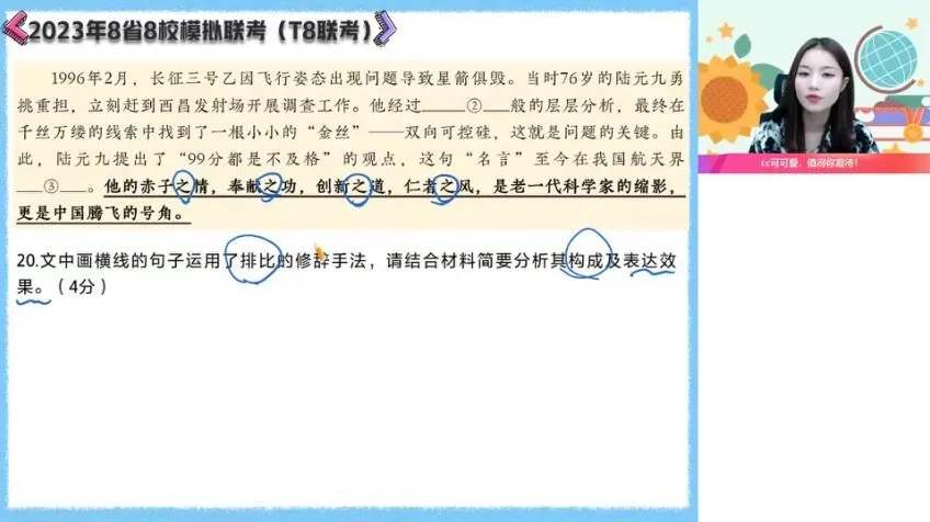 高二语文陈晨秋季提分班：文言文、写作与小说精讲