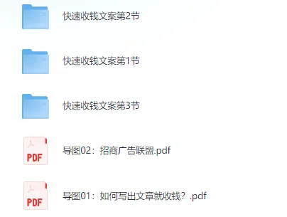 如何写文章实现直接收钱课程