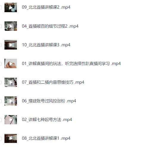 普通人直播创业课程：提升沟通逻辑与直播间留人能力